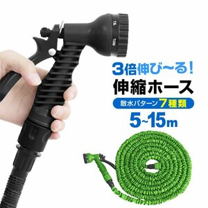 新品 伸びるホース 5m ⇔ 15m マジカルホース 軽量500g 伸縮散水ホース 蛇口ニップル シャワーノズル付 水撒き 洗車 ガーデニング グリーン