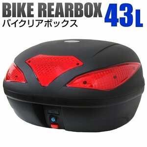 バイク リアボックス 43L バイクボックス バイク用ボックス 着脱可能式 43リットル 大容量 フルフェイス収納 ヘルメット入れ バイク収納