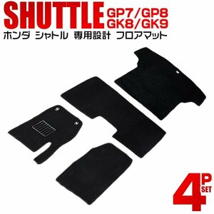 フロアマット 4点セット HONDA ホンダ シャトル GP7 GP8 GK8 GK9 カーマット 車内用 ラゲッジマット 厚手 難燃性素材 ヒールパッド付き