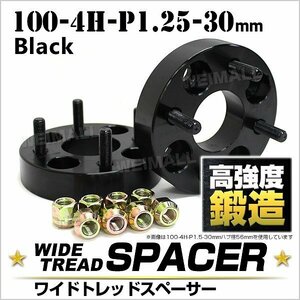 Durax正規品 ワイドトレッドスペーサー 30mm 100-4H-P1.25 ナット付 黒 7D 4穴 スズキ スバル ホイールスペーサー