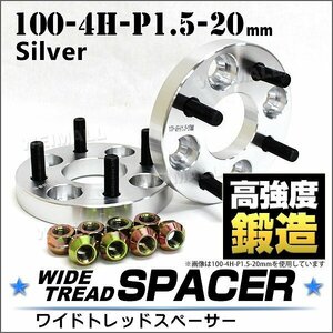 Durax ワイドトレッドスペーサー 20mm 100-4H-P1.5 ナット付 銀 8B トヨタ 三菱 ホンダ マツダダイハツ 2枚セット ホイールスペーサー