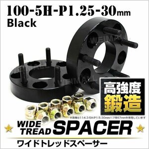 Durax正規品 ワイドトレッドスペーサー 30mm 100-5H-P1.25 ナット付 黒 5D 5穴 日産 スズキ スバル 2枚セット ホイールスペーサー