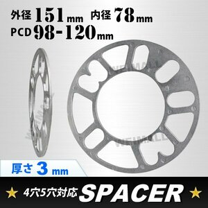 Durax正規品 ホイールスペーサー PCD98～120 4H/5H 3mm 4枚 B10A 4穴/5穴兼用 PCD98 PCD100 PCD112 PCD120 対応 4枚セット