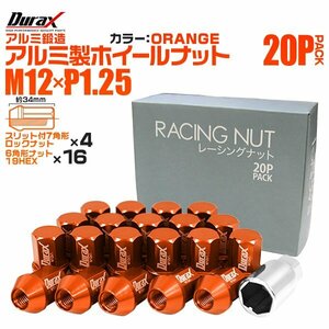 Durax レーシングナット ラグナット ホイール M12 P1.25 アルミロックナット 袋 34mm 橙 20個 アルミ ホイールナット日産 スバル スズキ