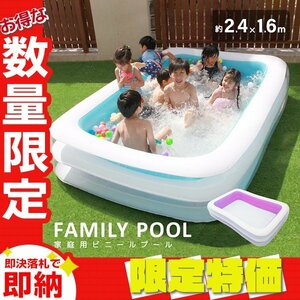 [ limitation sale ] home use vinyl pool large 240×160×45cm easy high endurance Family for children leisure playing in water sand playing . middle . garden purple 