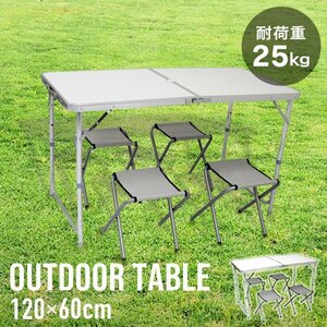 新品 折りたたみアルミテーブル アウトドアテーブル 120×60cm 高さ3段階 軽量 レジャー BBQ キャンプ ピクニック 海水浴 mermont 白