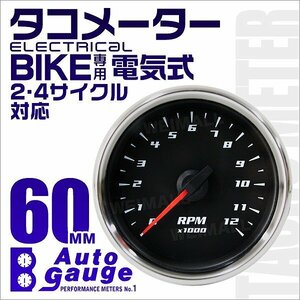 バイク 汎用 オートゲージ タコメーター 60mm 60Φ 電気式 2・4サイクル対応 クリアレンズ ホワイトLED AUTO GAUGE 黒