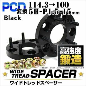 Durax正規品 PCD変換 ワイドトレッドスペーサー 114.3→100-5H-P1.5-15mm 黒 5穴のPCD114.3mmからPCD100mm ホイールスペーサー