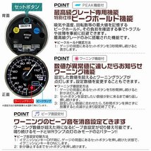 オートゲージ ブースト計 52mm クリアレンズ ワーニング機能 ピーク機能 追加メーター ターボ 白/赤点灯 AUTO GAUGE 355シリーズ_画像7