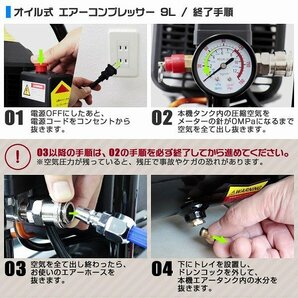 【限定セール】エアーコンプレッサー 容量9L 0.8Mpa AC100V オイル式 過圧力自動停止機能 エアーツール 工具 コンプレッサー エアー工具の画像8