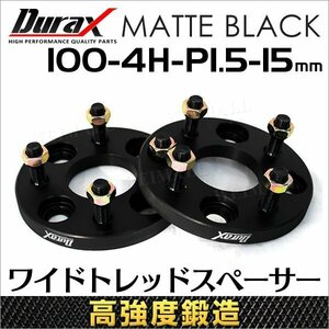 Durax 高強度構造 ホイールスペーサー ワイドトレッドスペーサー 15mm 100-4H-P1.5 トヨタ 三菱 ホンダ マツダ ダイハツ ナット付き 2枚