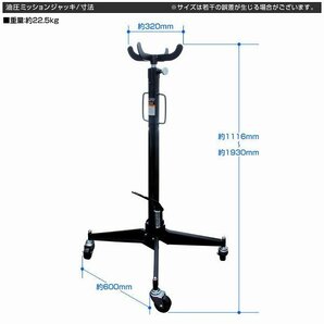 【限定セール】手動 油圧式 ミッションジャッキ 最大揚力0.5t キャスター付き 0.5ton トランスミッション リフトジャッキ 自動車整備の画像3