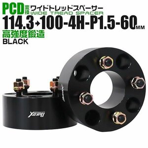 Durax正規品 PCD変換 ワイドトレッドスペーサー 114.3→100-4H-P1.5-60mm 黒 4穴のPCD114.3mmからPCD100mm ブランド