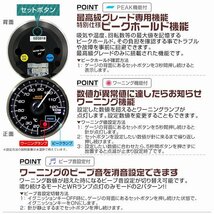 新オートゲージ 水温計 60mm 追加メーター クリアレンズ ワーニング ピーク機能 計器 白/赤点灯 AUTO GAUGE 355シリーズ_画像7