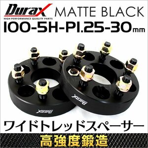 Durax 高強度構造 黒 ワイドトレッドスペーサー 30mm 100-5H-P1.25 ナット 5穴 日産 スズキ スバル