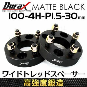 Durax 高強度構造 ホイールスペーサー ワイドトレッドスペーサー 30mm 100-4H-P1.5 トヨタ 三菱 ホンダ マツダ ダイハツ ナット付き 2枚