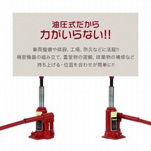 新品未使用 油圧式 ボトルジャッキ ダルマジャッキ 耐荷重3t 145mm～290mm 2段階 高さ調整 油圧 手動 ジャッキアップ タイヤ 交換_画像2