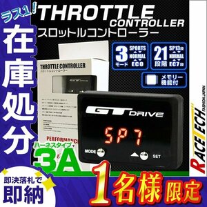 【在庫処分セール】オートゲージ スロットルコントローラー GTドライブ 極薄14mmコントローラー 3モード ハーネスタイプ3A専用 セット