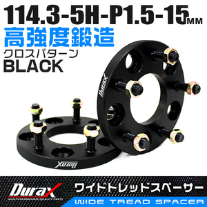 ホイールスペーサー Durax 高強度構造 114.3-5H-P1.5-15mm-67 ワイドトレッドスペーサー ワイトレ ナット付き 2枚 トヨタ ホンダ ダイハツ