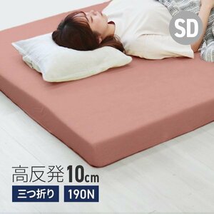  height repulsion mattress semi-double extremely thick 10cm 190N three folding mattress height repulsion urethane lie down on the floor mat futon mattress ... cover lumbago measures 