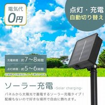 【3点限定 セール】送料無料 スター 星型 LED イルミネーション 7ｍ ソーラー充電 電源不要 省エネ 節電 電飾 モチーフ デコレーション_画像4