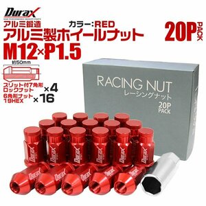 Durax正規品 レーシングナット M12 P1.5 ロックナット 袋 ロング 50mm 赤 20個 アルミ ホイールナット トヨタ 三菱 ホンダ マツダ ダイハツ