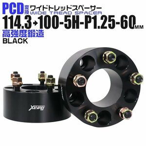 Durax正規品 PCD変換 ワイドトレッドスペーサー 114.3→100-5H-P1.25-60mm 黒 5穴のPCD114.3mmからPCD100mm 2枚セット ホイール スペーサー