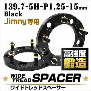 Durax正規品 ワイドトレッドスペーサー 139.7-5H-1.25-15mm ナット付 2枚セット スズキ ホイールスペーサー