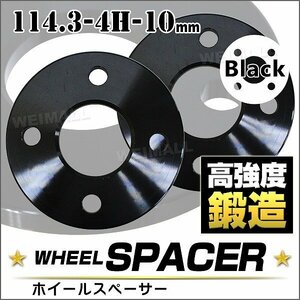 Durax正規品 ブラックホイールスペーサー 114.3-4H-10mm B03SA 2枚セット ホイールスペーサー