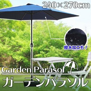 新品 ガーデンパラソル ビーチ フィッシング パラソル 270cm 折りたたみ 撥水加工 日除け アウトドア キャンプ ベランダ BBQ ネイビー