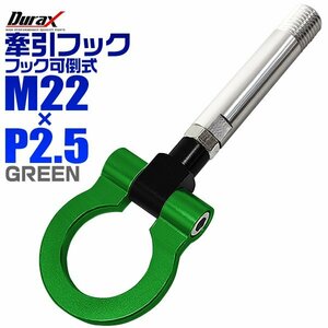 Durax ドレスアップ 汎用 牽引 フック トヨタ M22×P2.5 牽引フック レーシングフック可倒式 折り可 けん引 フック 汎用 トヨタ 日産 他