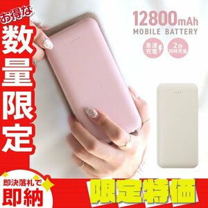 【セール】モバイルバッテリー 急速充電 12800mAh 大容量 2台同時 薄型 PSE認証 スマホ iPhone iPad Android LED残量表示 充電器 グレー