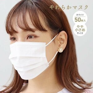  non-woven mask soft mask 50 sheets entering 165×90mm a little smaller size 3 layer structure 99% cut comfortable feeling .. pollinosis spray measures disposable white 