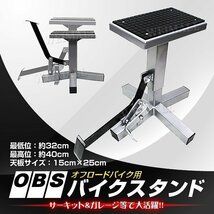 【限定セール】新品 バイクスタンド オフロード専用 耐荷重130kg ゴムマット付きトライアル モタード バイク 整備 メンテ DIY_画像2