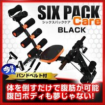 新品 シックスパックケア 耐荷重100kg ハンドベルト付き 腹筋マシン スタビリティ式 エクササイズ トレーニング ダイエット 筋トレ_画像1