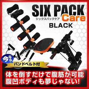 新品 シックスパックケア 耐荷重100kg ハンドベルト付き 腹筋マシン スタビリティ式 エクササイズ トレーニング ダイエット 筋トレ