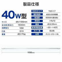 【限定セール】2本セット 1年保証付き 直管 LED蛍光灯 40W形 120cm 工事不要 グロー式 高輝度SMD LEDライト 昼光色 明るい 店舗 オフィス_画像10