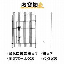 ペットゲージ ペットサークル 8面サークル 高さ92cm ケージ トレーニングサークル 犬小屋 犬 猫 ウサギ モルモット ペットケージ 簡単組立_画像8