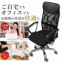 新品未使用 オフィスチェア ひじ掛け付き 耐荷重150kg メッシュ ハイバック デスクチェア 背もたれ キャスター付き デスク テレワーク 在宅_画像4