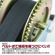 ハンドウインチ 手動ウィンチ ベルトタイプ 手巻き 2500LBS 1134kg バイク 水上スキー ジェットスキー 荷締 作業 ウィンチ_画像4