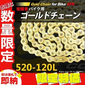 [ limitation sale ] new goods SFR made bike chain low noise 520-120L Gold non sealed chain clip type Drive chain mainte 