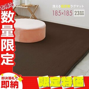 [ ограничение распродажа ] ковер ковровое покрытие коврик M размер 185x185cm очень толстый 23mm 2.2 татами пол подогрев соответствует антибактериальный . клещи низкая упругость .. living коврик чай 