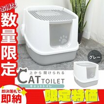 【限定セール】新品未使用 上から開けられる 猫トイレ 耐荷重14kg 折りたたみ キャットトイレ 組み立て おしゃれ 猫砂飛散防止 におい対策_画像1