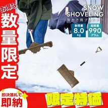 【限定セール】スノーダンプ スノープッシャー 除雪スコップ 雪かき 車載 除霜 コンパクト アルミブレード 携帯ショベル スノースコップ_画像1