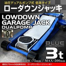 新品 ローダウン フロアジャッキ 耐荷重3t 最低位75mm 低床 ガレージ ジャッキ 保護用ゴムパッド付 デュアルポンプ タイヤ交換 整備_画像1