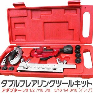 double flair ring tool kit flair processing adaptor 7 kind car air conditioner room air conditioner cold . correspondence tool pipe cutting deburring processing 