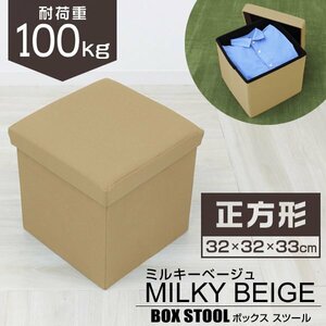 新品 ボックススツール 収納スツール 耐荷重100kg オットマン コンパクト 簡単組み立て おしゃれ 布製 折り畳み 収納 ボックス 椅子