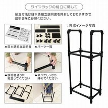 【Sサイズ】新品 未使用 タイヤラック 4本収納 耐荷重120kg キャスター付き タイヤスタンド タイヤ 交換 保管 屋外 タイヤ置き 簡単組立_画像4