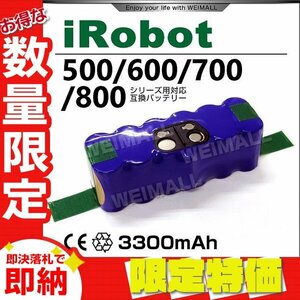 [ limitation sale ] roomba battery iRobot made 500 600 700 800 900 series correspondence iRobot Roomba interchangeable high capacity 3300mAh 3.3Ah consumable goods battery 