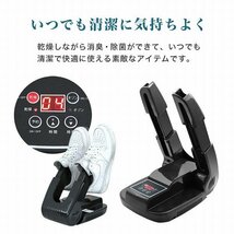 【限定セール】新品 靴乾燥機 シューズドライヤー 除湿機 タイマー付 長靴ドライヤー 乾燥 除菌 脱臭 スニーカー 革靴 ブーツ 作業靴_画像4